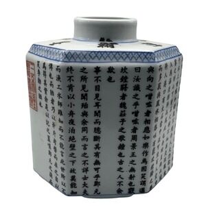 VTG Shizhong Shan Ji Tea Caddy Hexagonal Porcelain - Record of Stone Bell Mnt